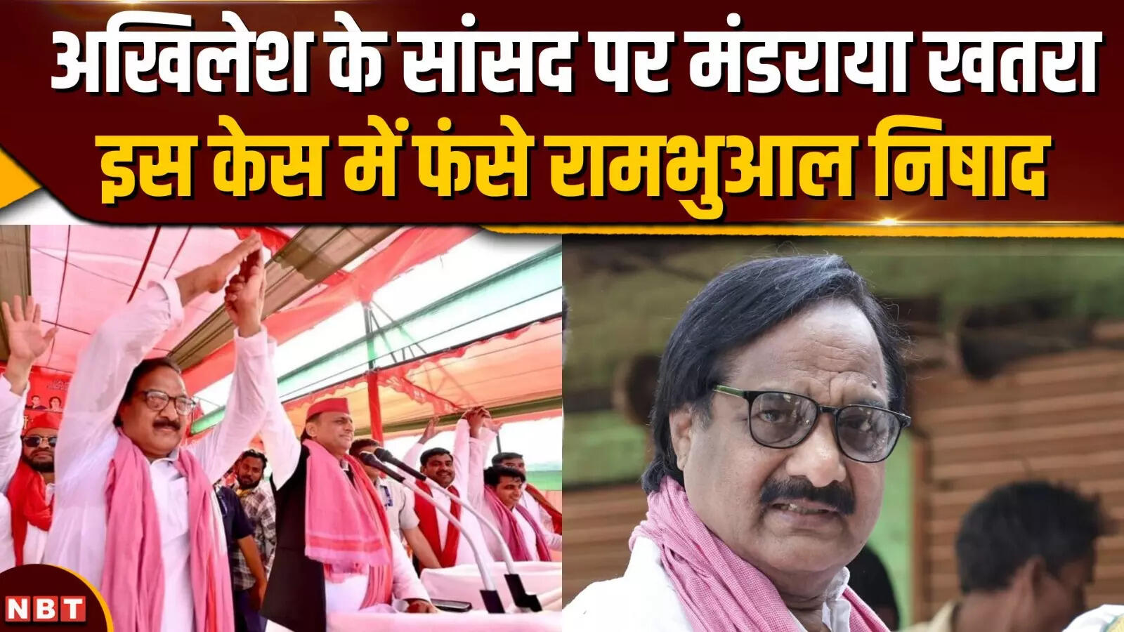 Akhilesh Yadav के सांसद पर मंडराया खतरा, कोर्ट ने जारी किया गैर जमानती वारंट - akhilesh yadav's mp is in danger, court issues non-bailable warrant - Navbharat Times