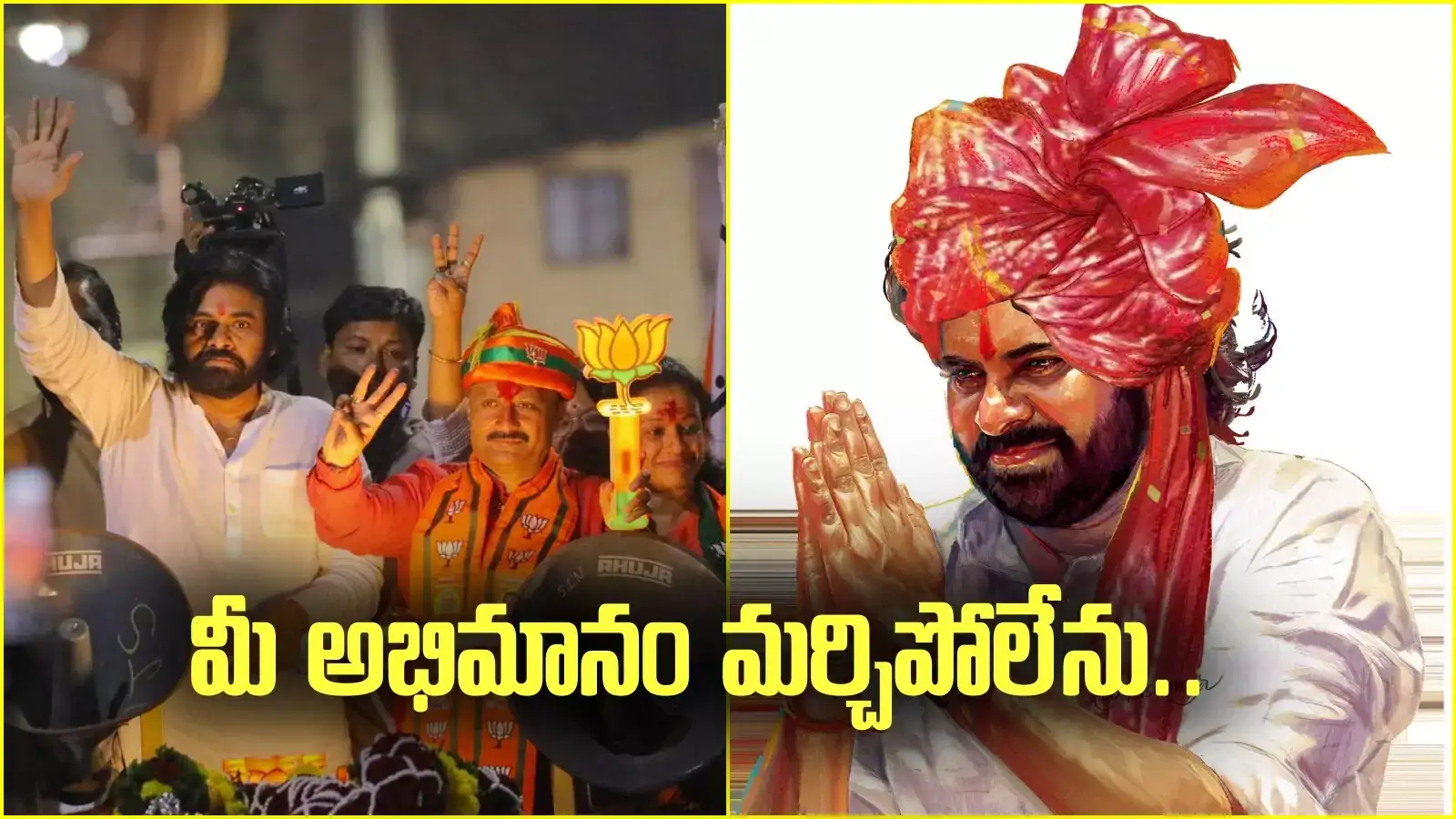 Pawan kalyan: జై మహారాష్ట్ర.. మరాఠా ఎన్నికలపై పవన్ రియాక్షన్.. అదే గెలిపించిందంటూ ట్వీట్