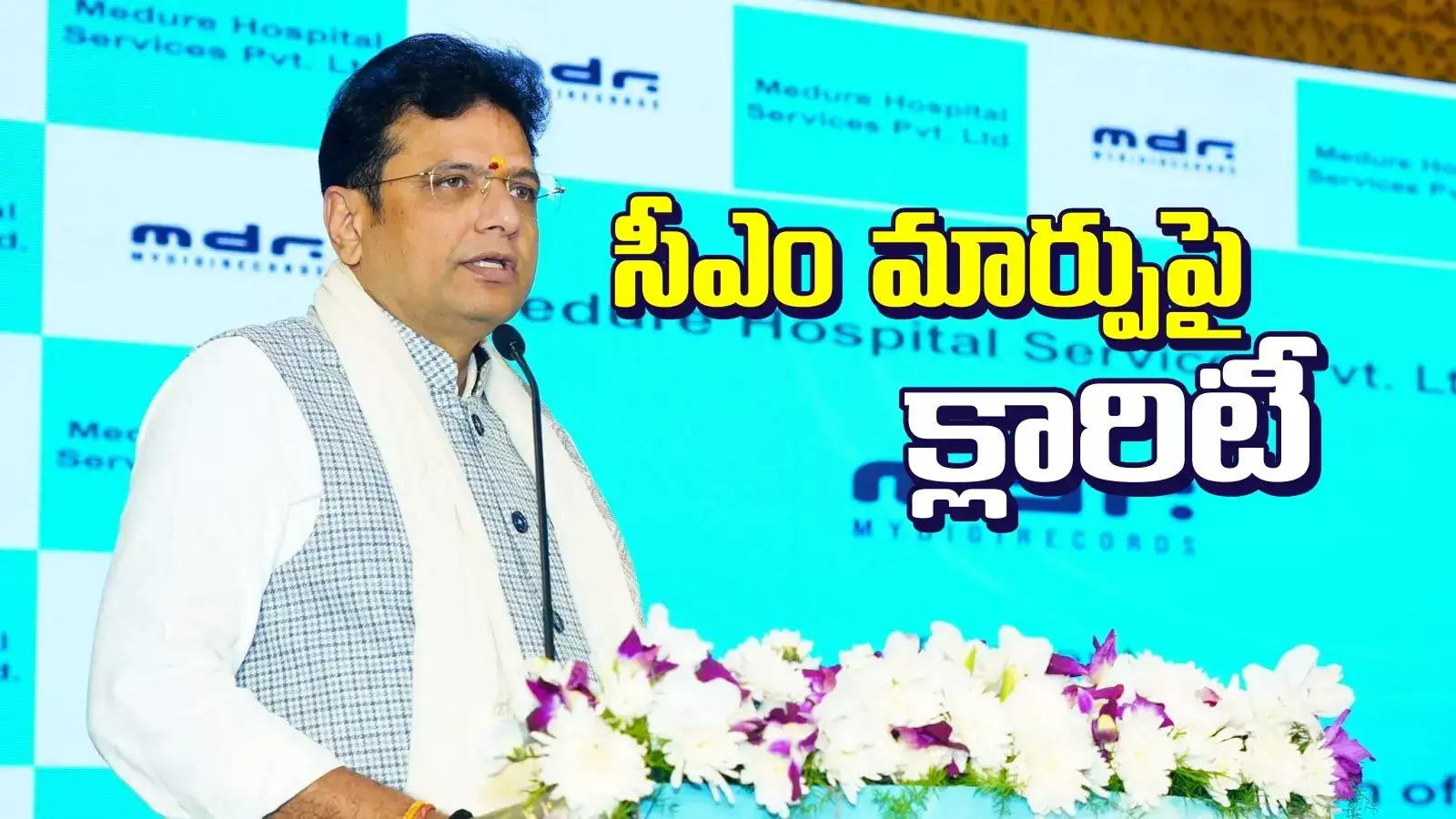 తెలంగాణ ముఖ్యమంత్రి మార్పు.. మంత్రి శ్రీధర్ బాబు క్లారిటీ..!