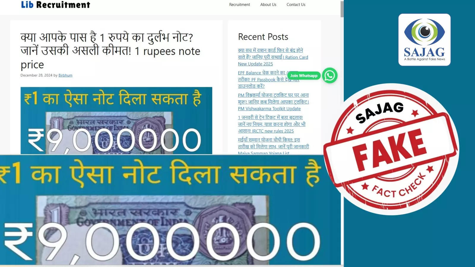 Fact Check: एक रुपये के पुराने नोट के बदले मिलेंगे 90 लाख रुपये? जानिए इस खबर की सच्चाई