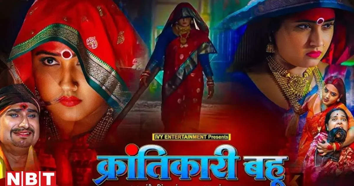 Kajal Raghwani’s ‘Krantikari Bahu’ Trailer Takes YouTube by Storm, Garnering Over 4 Lakh Views in 3 Days