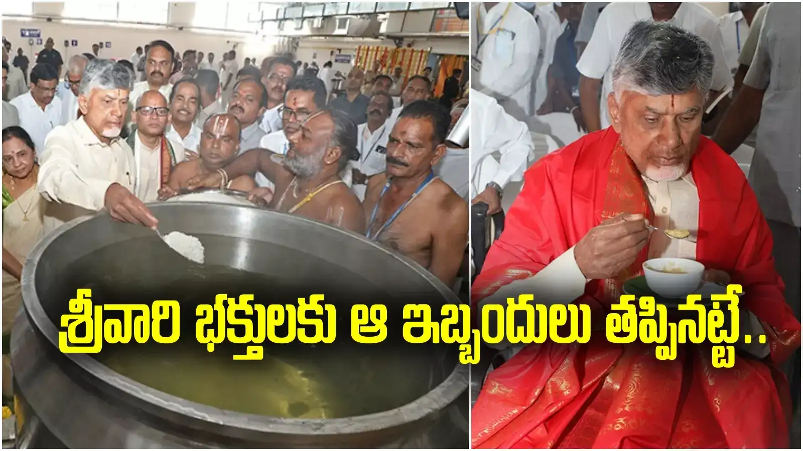 TTD: తిరుమలలో కొత్త వంటశాల.. 1.2 లక్షల మంది భక్తులకు అన్నప్రసాదం.. ప్రారంభించిన సీఎం