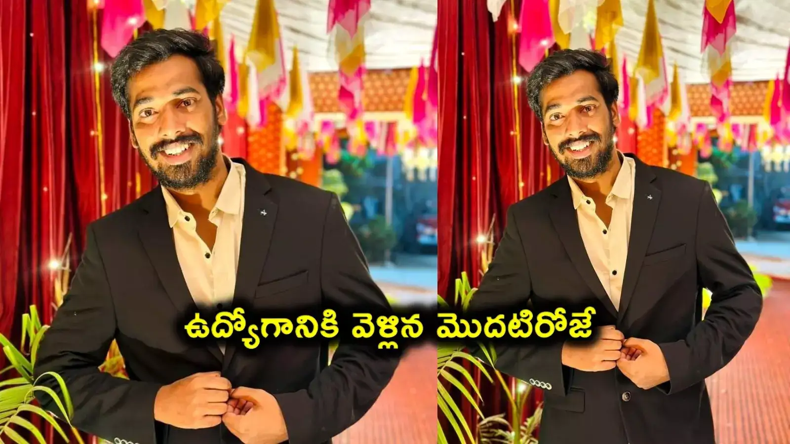 ఉద్యోగానికి వెళ్లిన మొదటి రోజే.. ఊహించని ఘటన..