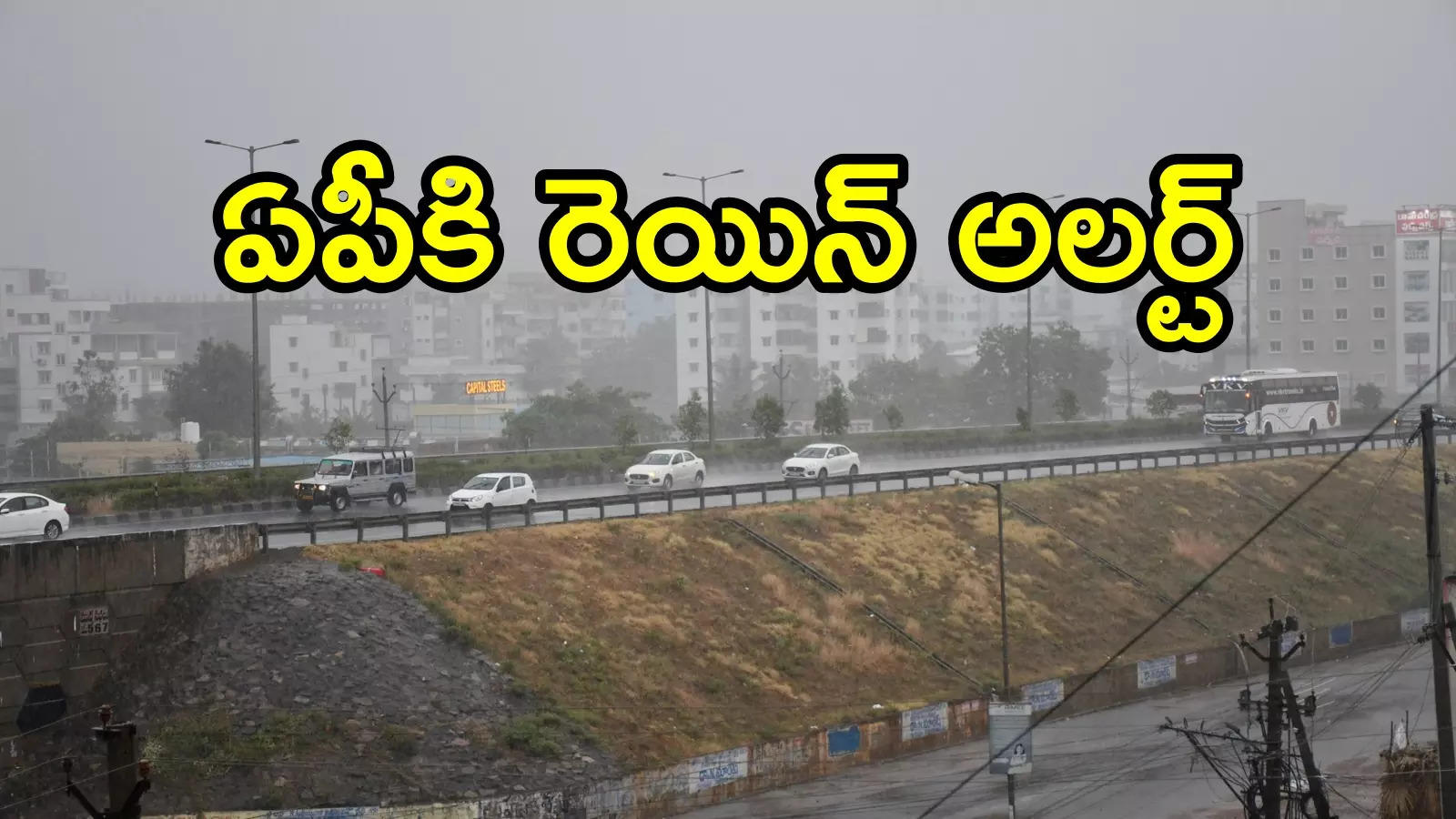 Weather: ఏపీకి వాతావరణశాఖ హెచ్చరిక.. ఈ జిల్లాల్లో భారీ వర్షాలు