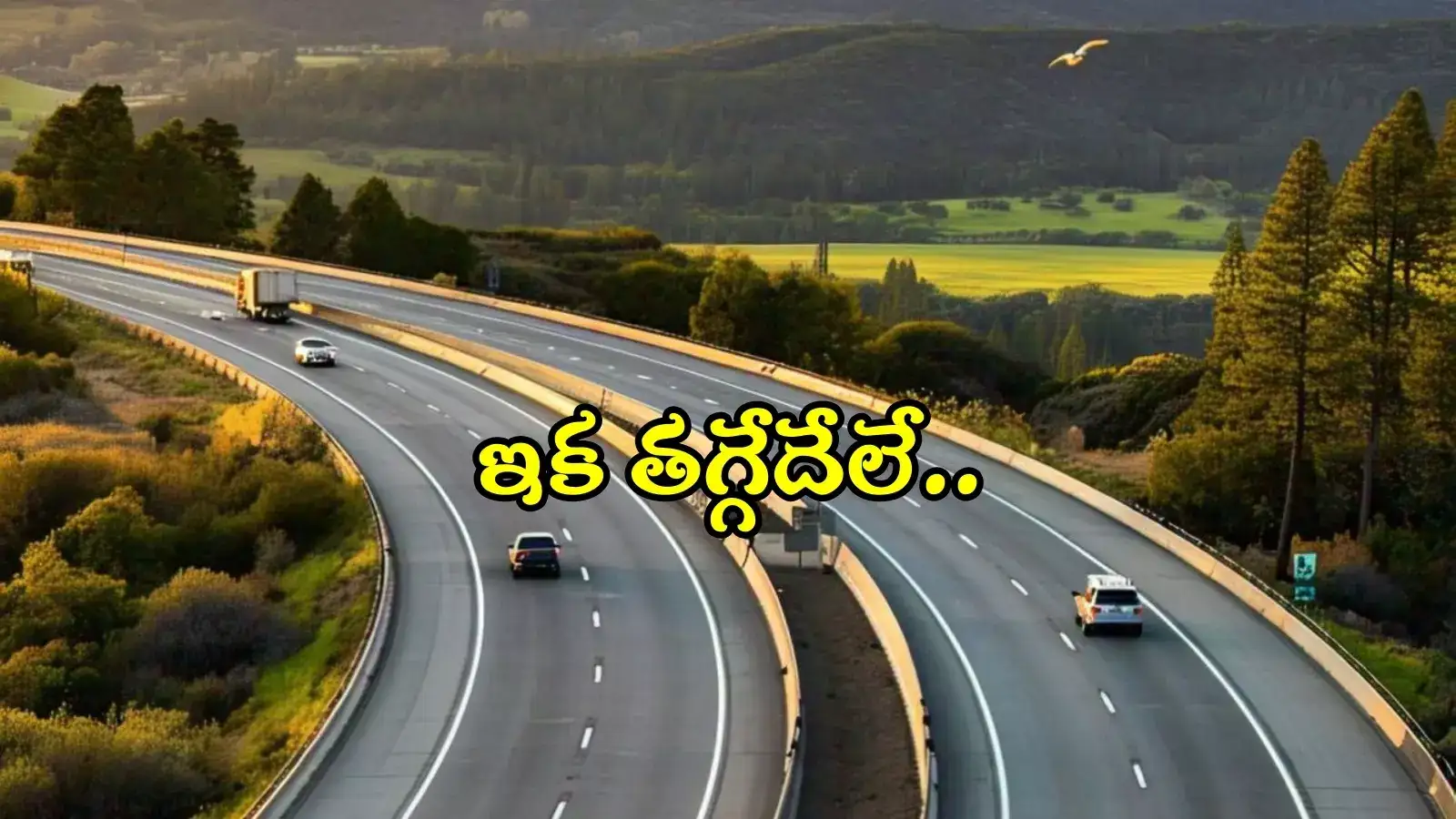 హైదరాబాద్ రీజినల్ రింగు రోడ్డు.. దక్షిణ భాగంపై కీలక అప్డేట్, మరో మూడు నెలల్లోనే..