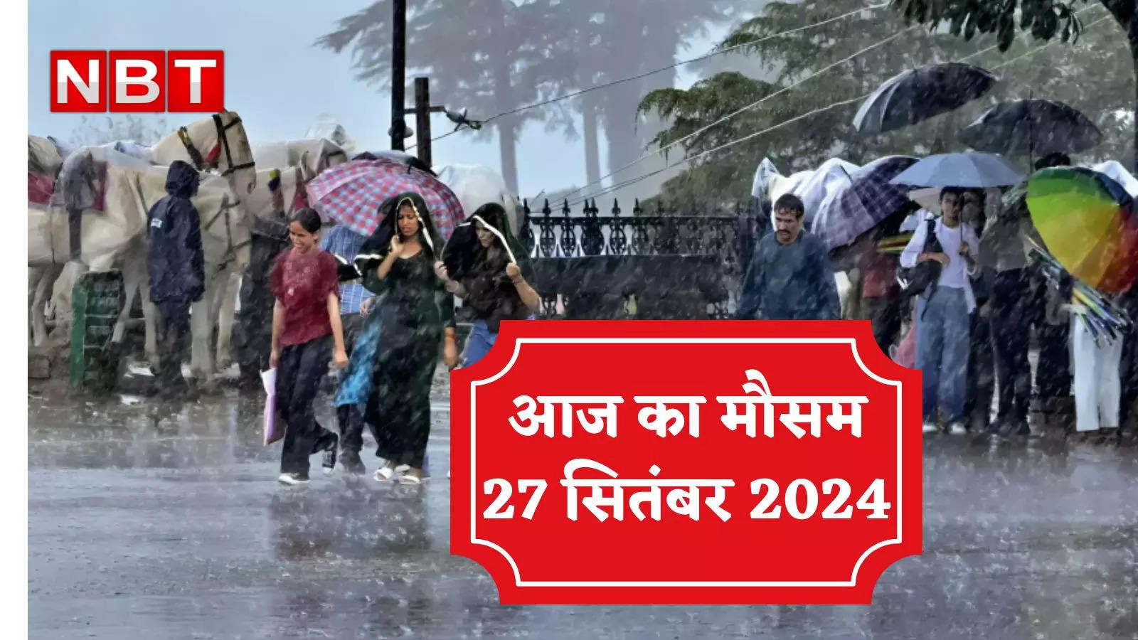 Today's weather 27 September 2024: Red alert in Maharashtra, rain in these states including MP-Bihar, know the condition of Delhi-NCR, weather update.