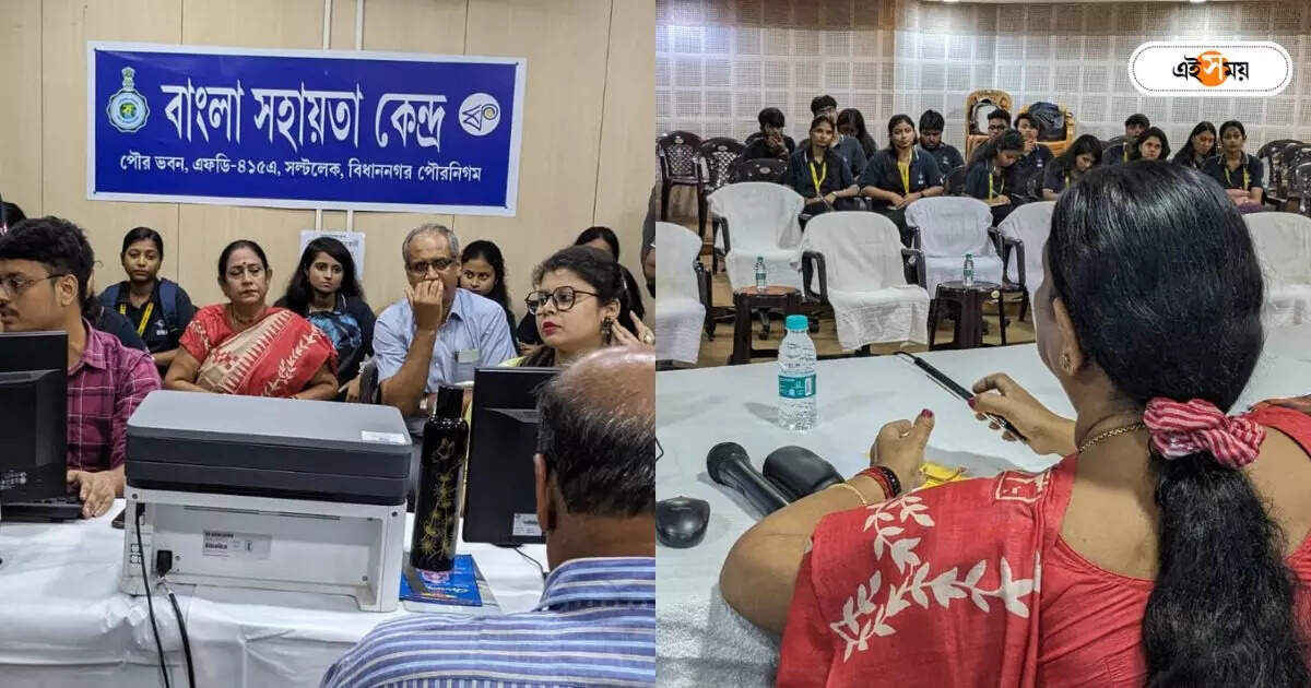 Bangla Sahayata Kendra : বিধাননগর পুরসভায় বাংলা সহায়তা কেন্দ্রের অনুষ্ঠান, ২৬৪ প্রকল্পের সুফল তুলে ধরলেন মেয়র – bidhannagar mayor krishna chakraborty presented at program of bangla sahayat kendra