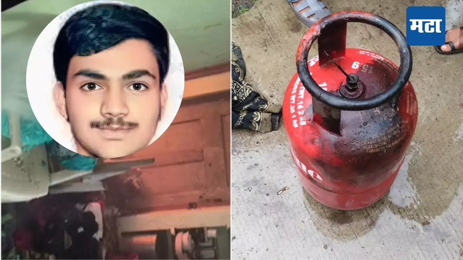 गॅस सिलेंडरमध्ये कात्री खुपसून स्फोट, CA च्या विद्यार्थ्याने आयुष्य संपवलं, महाराष्ट्र हादरला गॅस सिलेंडरमध्ये कात्री खुपसून स्फोट, CA च्या विद्यार्थ्याने आयुष्य संपवलं, महाराष्ट्र हादरला