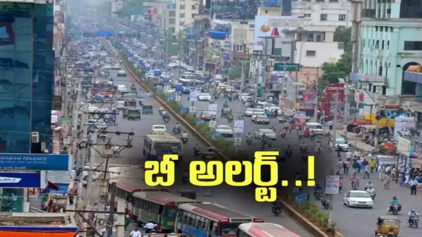 ఏపీ వాసులకు బిగ్ అలర్ట్.. అమల్లోకి కొత్త రూల్స్.. అతిక్రమిస్తే జేబుకు చిల్లే!