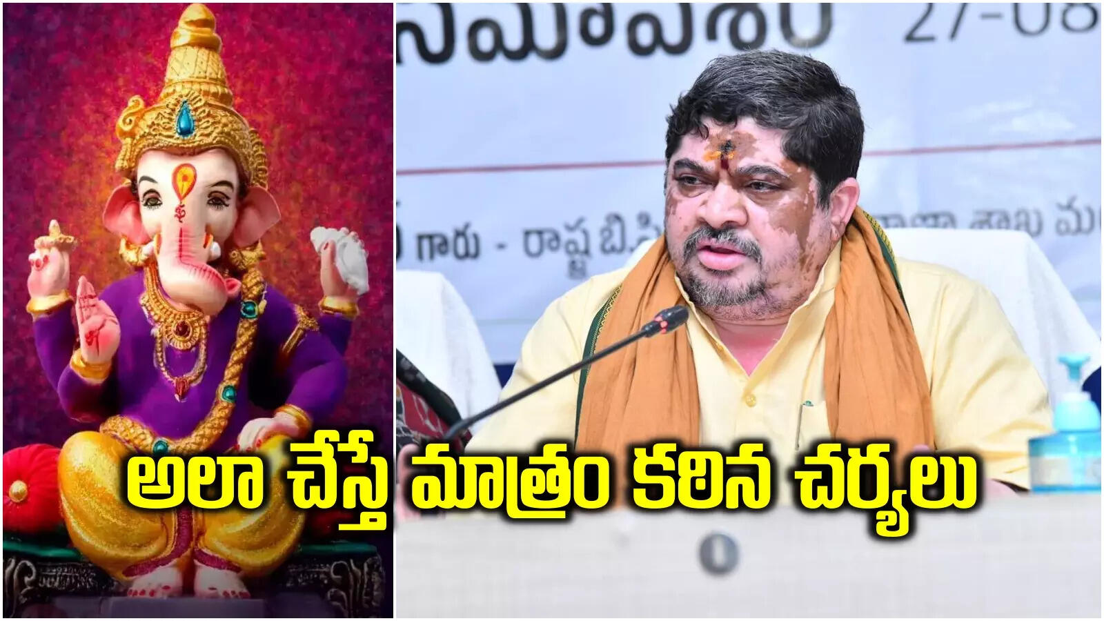 ముంబైతో సమానంగా హైదరాబాద్ గణేశ్ ఉత్సవాలు.. నిర్వాహకులకు మంత్రి కీలక ఆదేశాలు