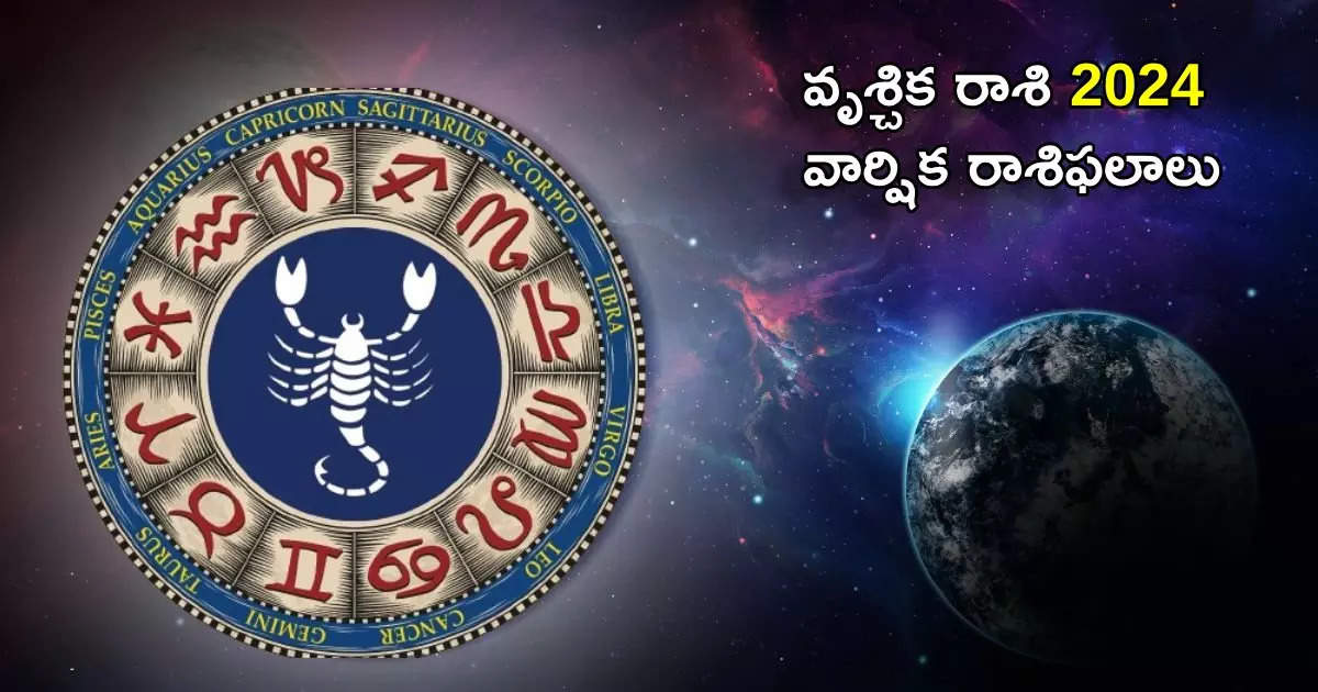 Scorpio Year Horoscope 2024 Telugu Jeni Hilliary