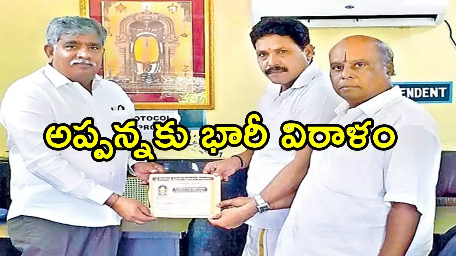సింహాచలం అప్పన్నకు హైదరాబాద్ భక్తుడి భారీ విరాళం