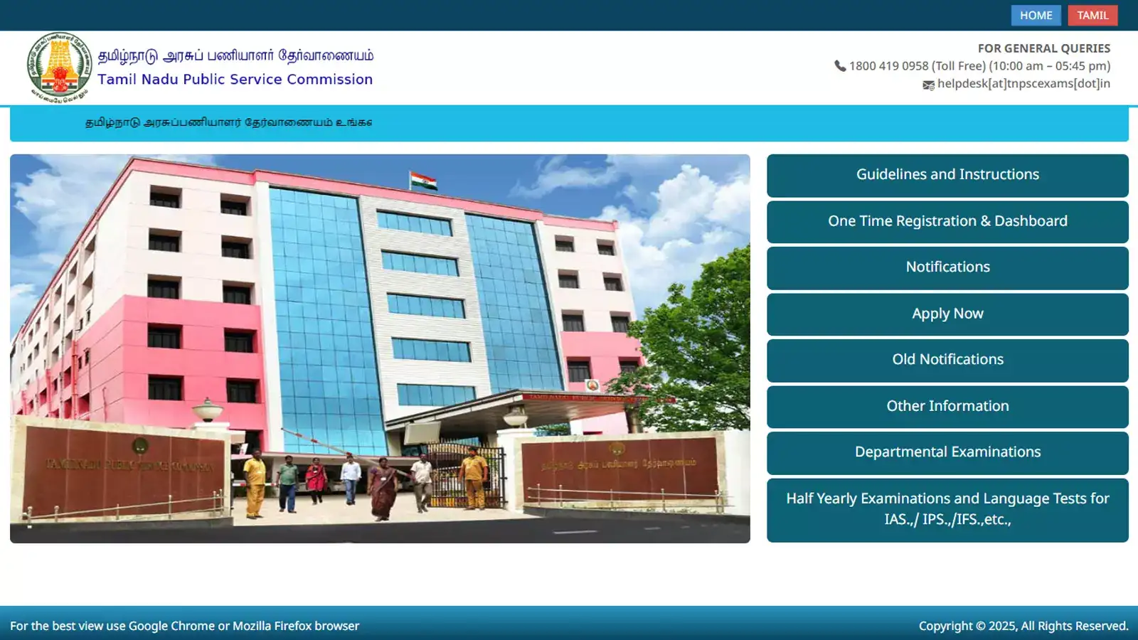 TNPSC குரூப் 1 ஹால் டிக்கெட் பதிவிறக்கம் செய்வது எப்படி? தேர்வர்களுக்கான முழுமையான வழிமுறை விவரங்கள் 