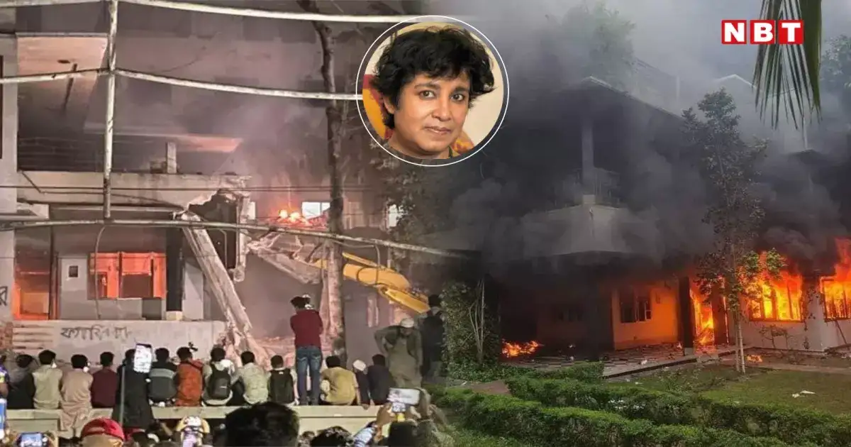 Taslima Sheikh Mujibur Rahman House Fire,बांग्लादेश को इस्लामिक देश ...