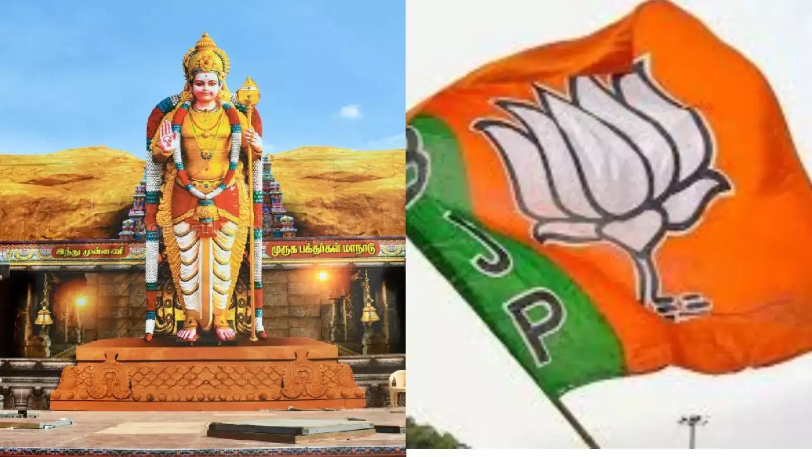 முருக பக்தர்கள் மாநாடு: மதுரையில் நடத்த காரணம் என்ன? பாஜகவின் அரசியல் பின்னணி... 