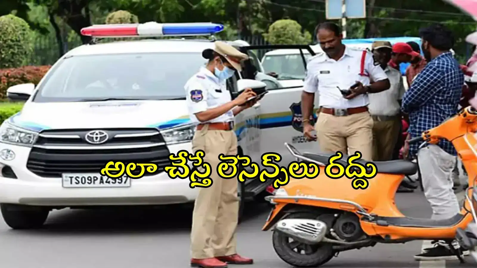 వాహనదారులకు అలర్ట్.. అలా చేస్తే లైసెన్సులు రద్దు, కఠిన నిబంధనలు