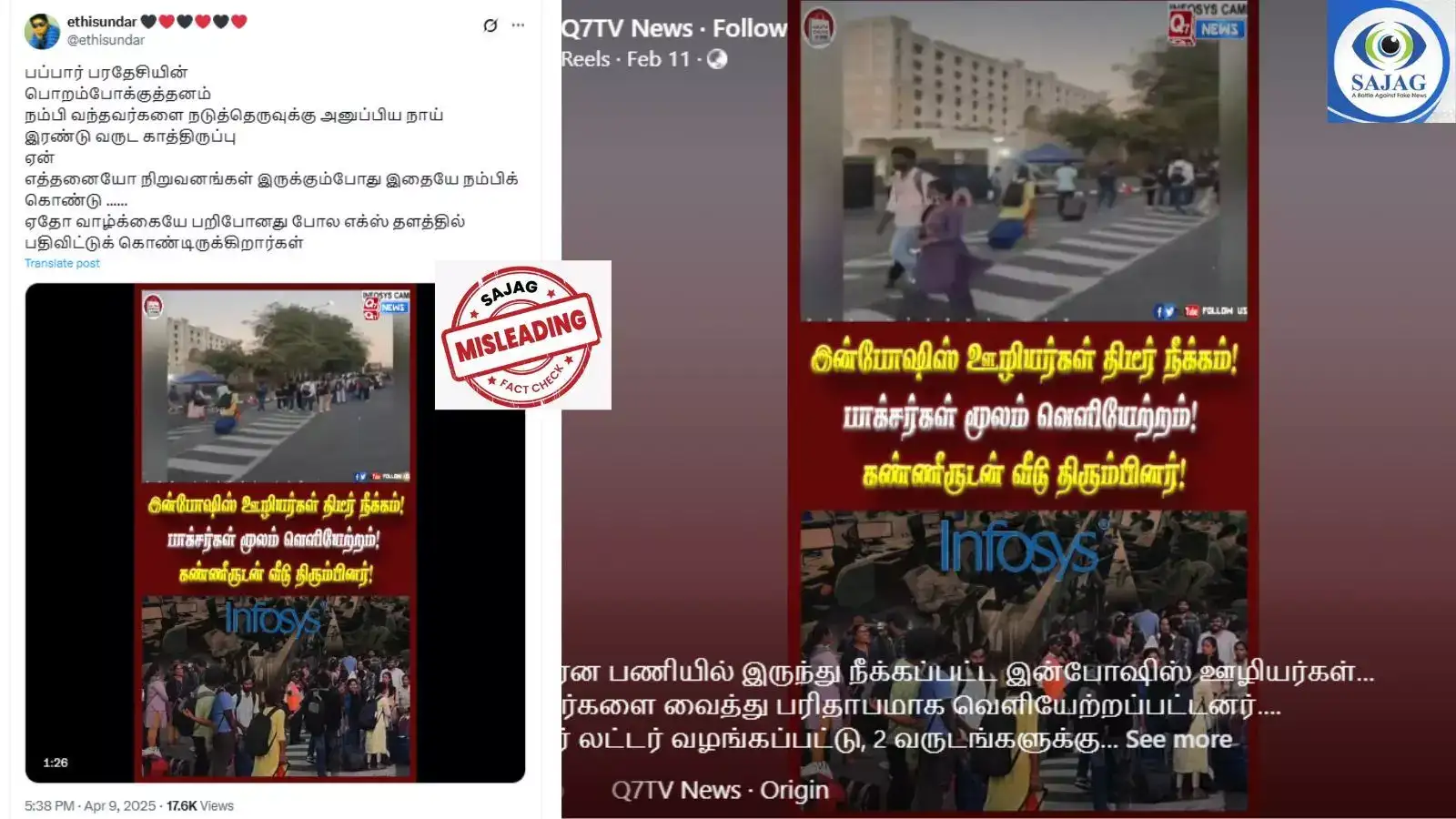 Fact check: பாக்சர்கள் மூலம் இன்போசிஸ் ஊழியர்கள் வெளியேற்றமா? உண்மை இதுதான்... 