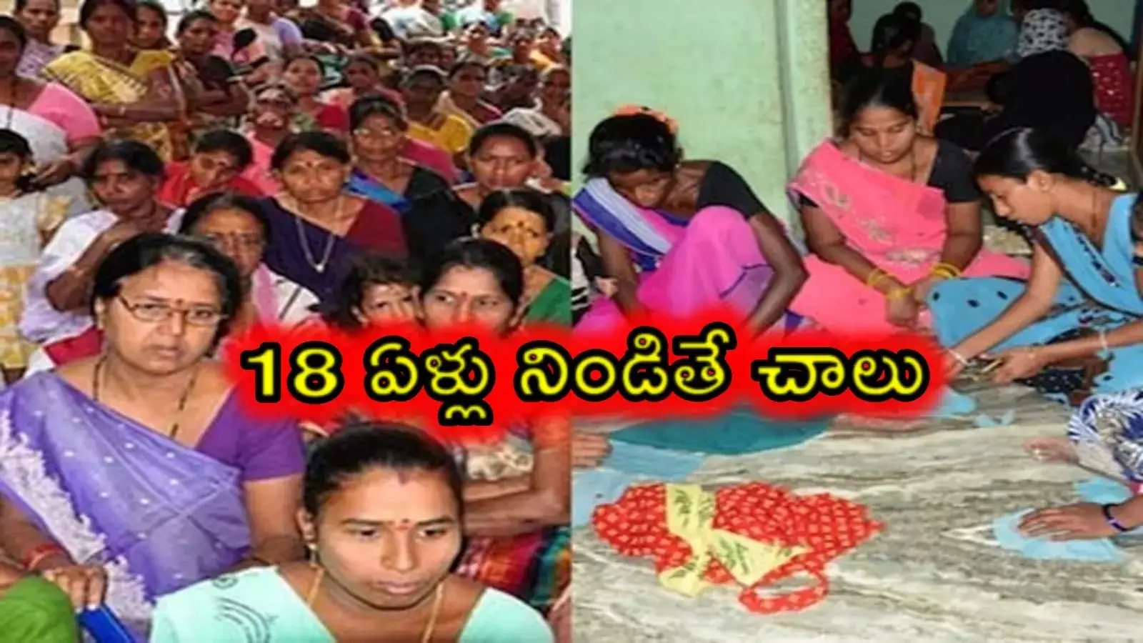 18 ఏళ్లు నిండిన మహిళలకు శుభవార్త.. ఉచితంగానే, పైసా ఖర్చులేకుండా..