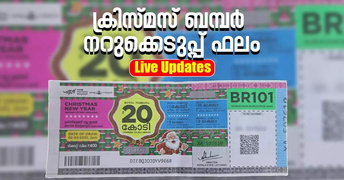 Christmas New Year Bumper 2025 Result Live,Christmas Bumper 2025 Draw