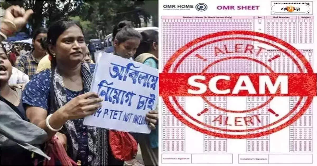 SSC Scam : OMR শিটে কারচুপি? ৯০৭ জন শিক্ষকের নামের তালিকা প্রকাশ SSC-র – ssc publish name of 907 teachers who allegedly tamper with omr sheet
