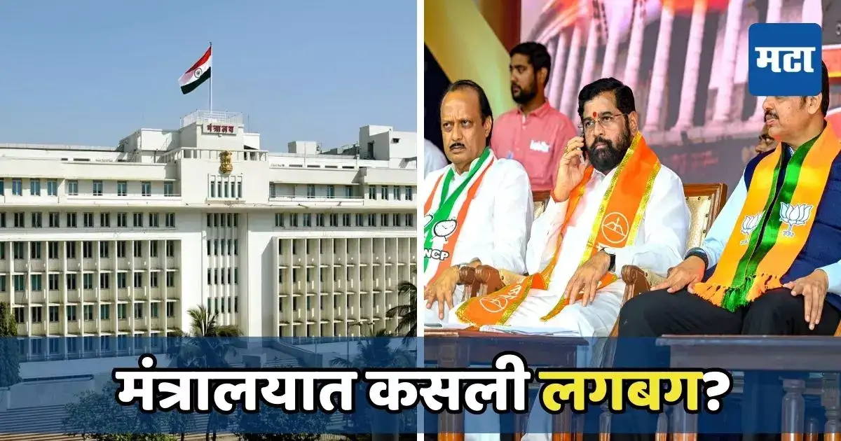 पहिल्यांदाच लागोपाठ २ दिवस मंत्रिमंडळ बैठक; मंत्रालयात धावाधाव सुरू, नेमकी कसली लगबग? पहिल्यांदाच लागोपाठ २ दिवस मंत्रिमंडळ बैठक; मंत्रालयात धावाधाव सुरू, नेमकी कसली लगबग?