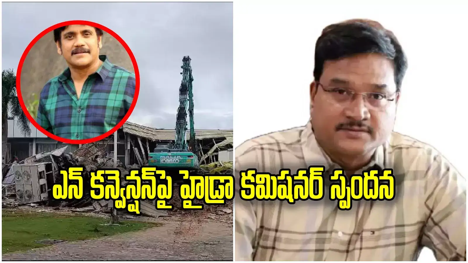 Hydra: ఎన్ కన్వెన్షన్ కూల్చివేత.. సంచలన విషయాలు బయటపెట్టిన హైడ్రా కమిషనర్ రంగనాథ్