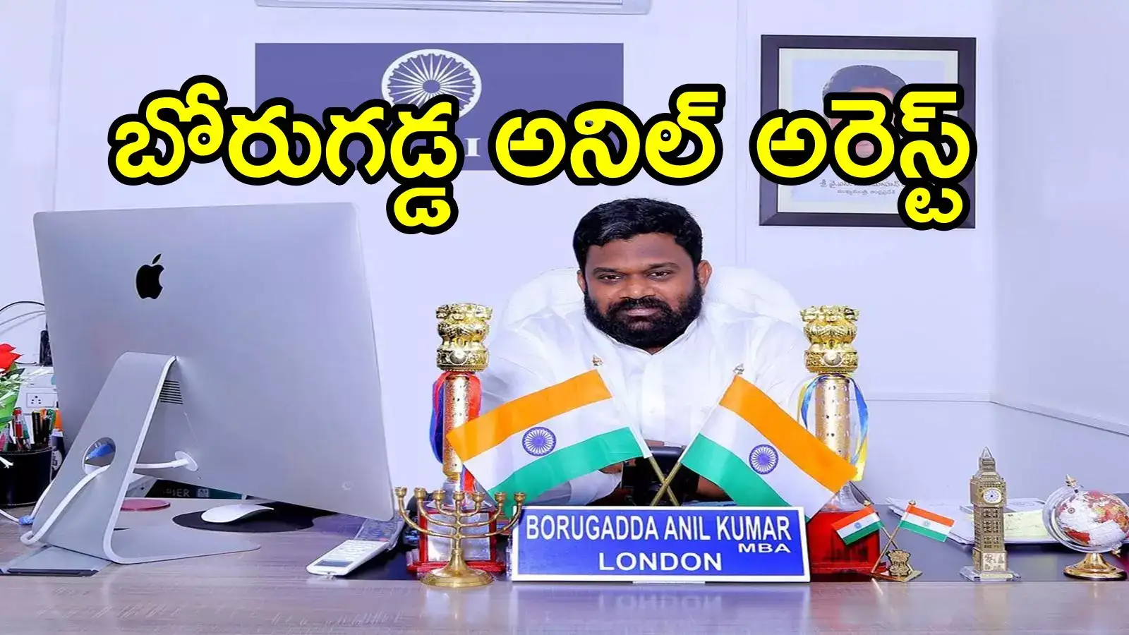 గుంటూరులో బోరుగడ్డ అనిల్ అరెస్ట్.. పోలీసులపై టీడీపీ నేతల సంచలన ఆరోపణలు