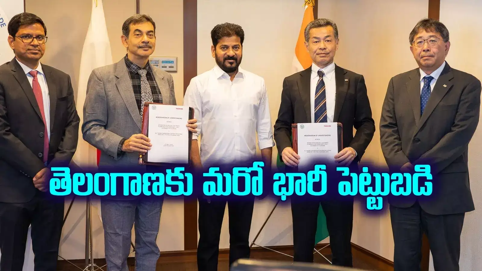 హైదరాబాద్‌కు మరో ప్రముఖ కంపెనీ.. రూ.562 కోట్లతో తయారీ ఫ్యాక్టరీ..!