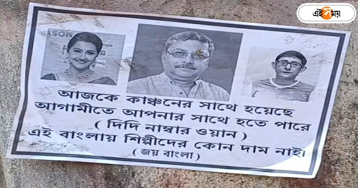 Hooghly Lok Sabha,’বাংলায় শিল্পীদের কোনও দাম নেই’, রচনা-কাঞ্চন-কল্যাণকে নিয়ে পোস্টার হুগলিতে – poster with photo of rachna banerjee kalyan banerjee and kanchan mullick at hooghly