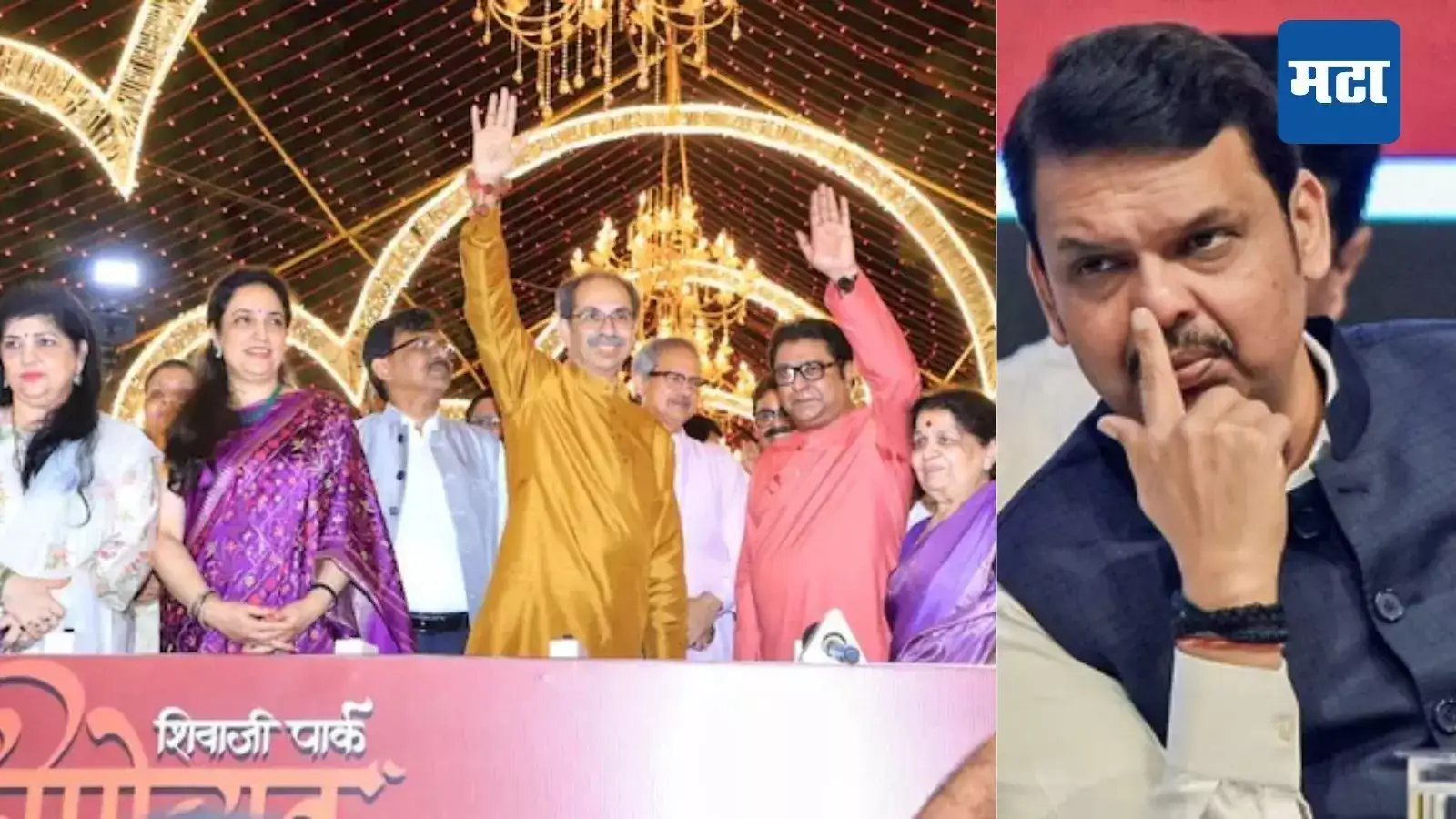 राज ठाकरेंच्या दीपोत्सवाचं श्रेय फडणवीस सरकार लाटतंय? पर्यटन विभागाच्या पोस्टमुळे मनसेचा संताप राज ठाकरेंच्या दीपोत्सवाचं श्रेय फडणवीस सरकार लाटतंय? पर्यटन विभागाच्या पोस्टमुळे मनसेचा संताप