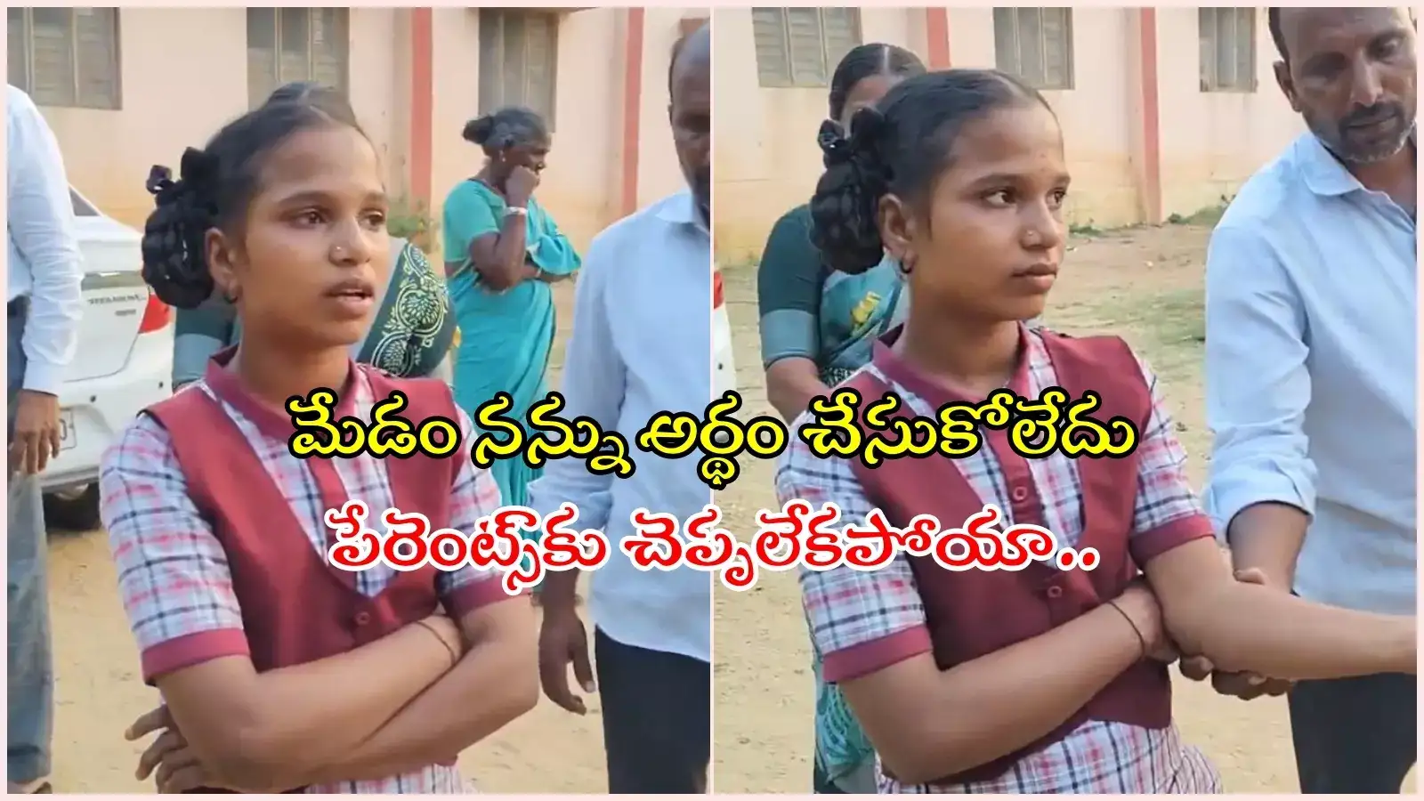 'ఇంగ్లీష్ మేడం ఆ విషయాన్ని ఇష్యూ చేసి ఇబ్బందులు పెడుతోంది.. అందుకే చనిపోవాలనుకున్నా..'