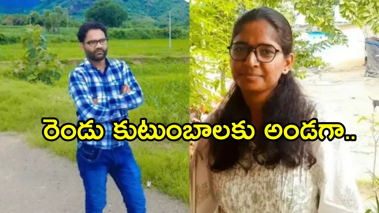 ఆ ఇద్దరు టీచర్ల కుటుంబాలకు చెరో రూ.15 లక్షలు, కుటుంబంలో ఒకరికి ప్రభుత్వ ఉద్యోగం: ఏపీ మంత్రి