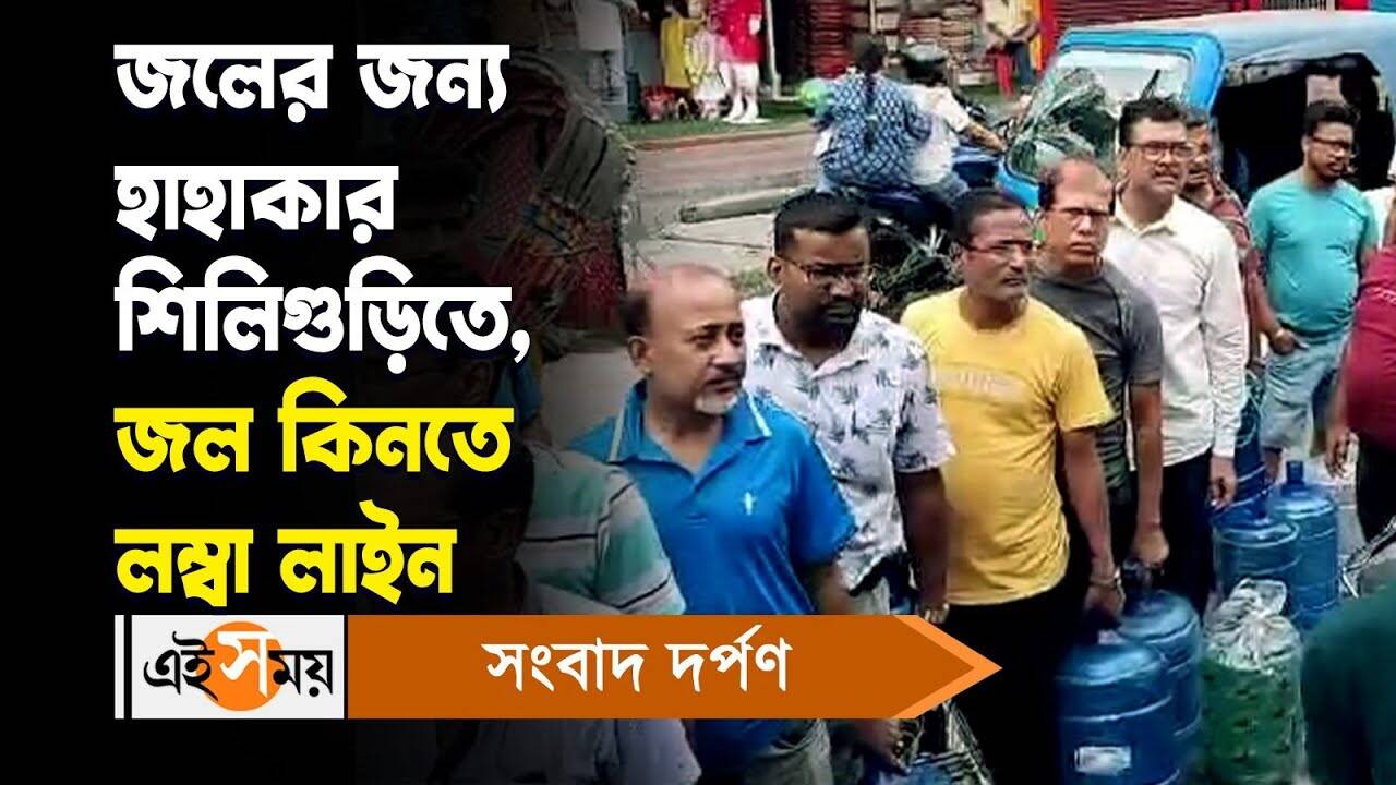 Water Crisis,পানীয় জলের সঙ্কট! বিক্ষোভে জেরবার শিলিগুড়ি – cpim blocked mayors car and protested on siliguri water crisis issue