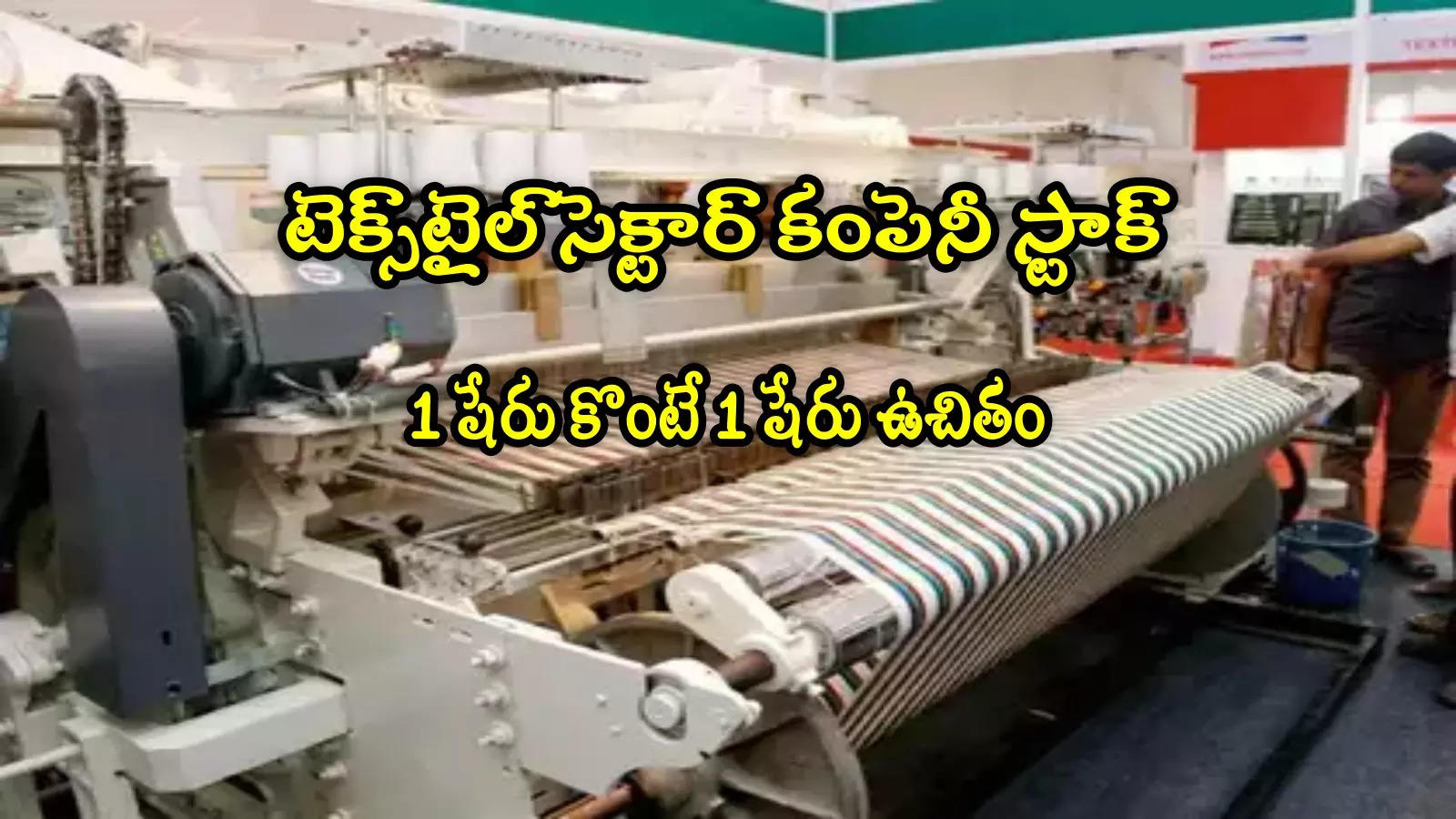 Bonus Shares: 6 నెలల్లోనే లక్షకు రూ.8 లక్షలు.. ఇప్పుడు 1 షేరుకు 1 షేరు ఉచితం.. రికార్డ్ తేదీ ఇదే!