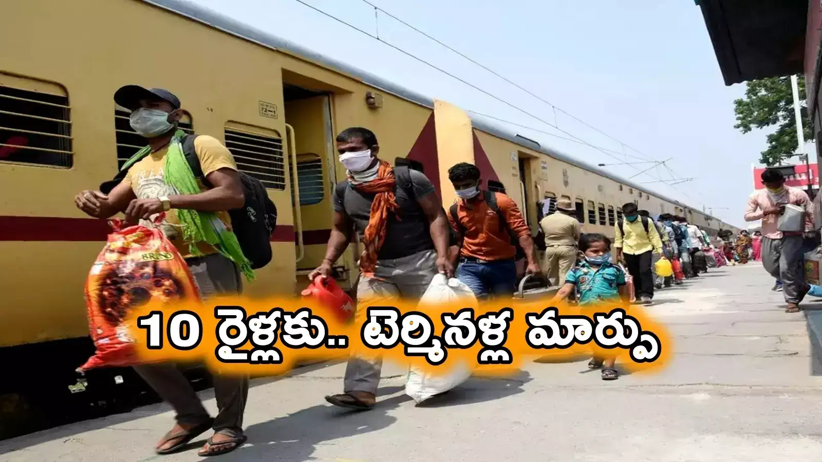 రైల్వే ప్రయాణికులకు బిగ్ అలర్ట్.. ఈ 10 రైళ్లు ఎక్కాలంటే సికింద్రాబాద్‌కు వెళ్లకండి..