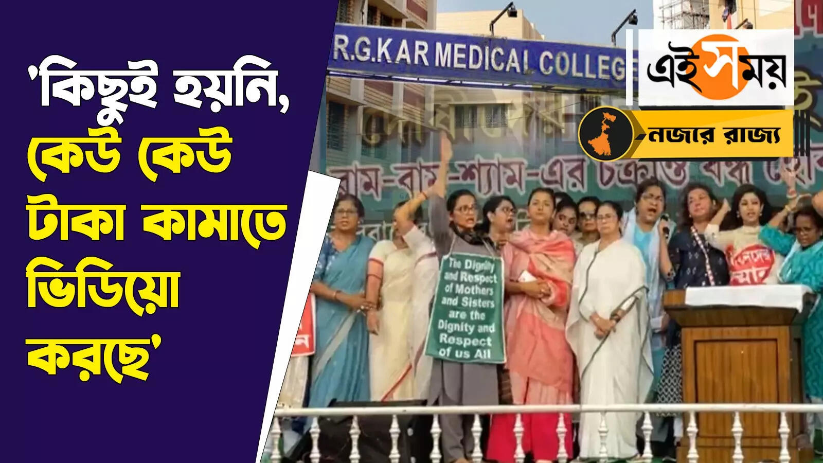 Mamata Banerjee: ‘AI আসলে সাইবার ক্রাইম, রাজনৈতিক ফায়দা তুলতে ভিডিয়ো করে আপলোড করছে’ – cm mamata banerjee also walk in protest rally for rg kar incident watch video