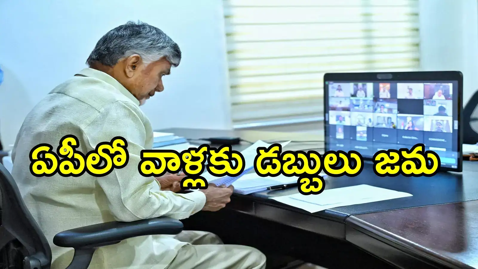 ఏపీలో వారందరి అకౌంట్‌లలోకి డబ్బులు.. ఒక్కొక్కరికి రూ.25వేలు, రూ.10వేలు జమ