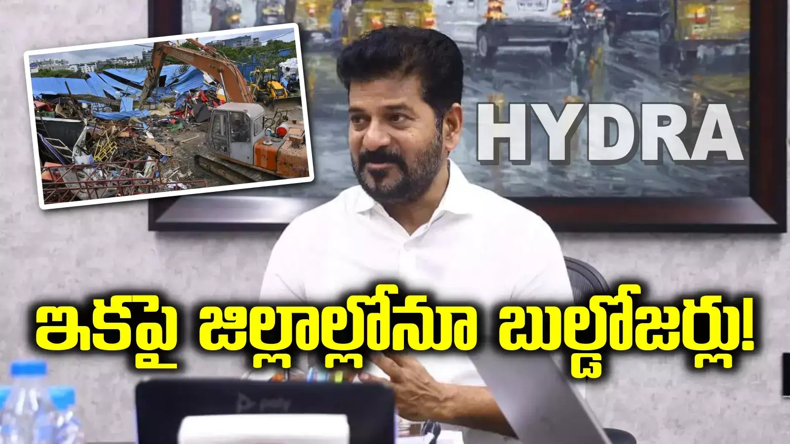 తెలంగాణవ్యాప్తంగా 'హైడ్రా'.. కలెక్టర్లకు రేవంత్ రెడ్డి ఆదేశాలు.. ఇక వారికి కౌంట్‌డౌన్ షురూ!