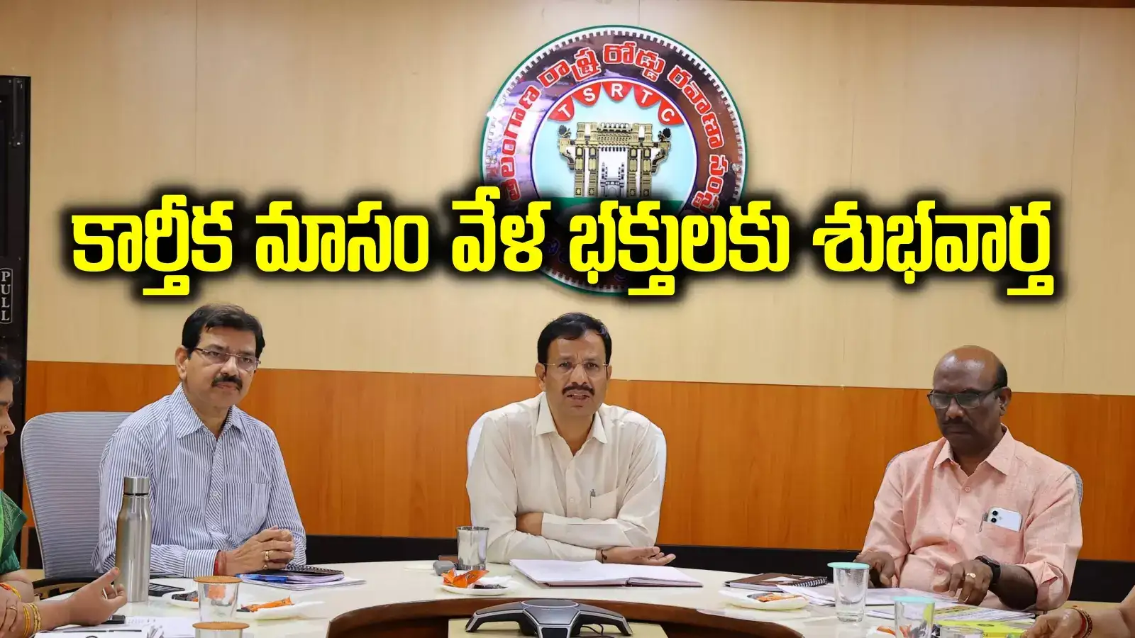 భక్తులకు TGSRTC శుభవార్త.. ఆ పుణ్యక్షేత్రాలకు స్పెషల్ బస్సులు, ఆ ఛార్జీలు కూడా తగ్గింపు..!