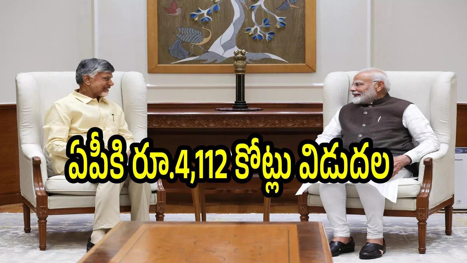 ప్రధాని మోదీ పర్యటన వేళ.. ఏపీకి కేంద్రం శుభవార్త.. భారీగా నిధులు విడుదల
