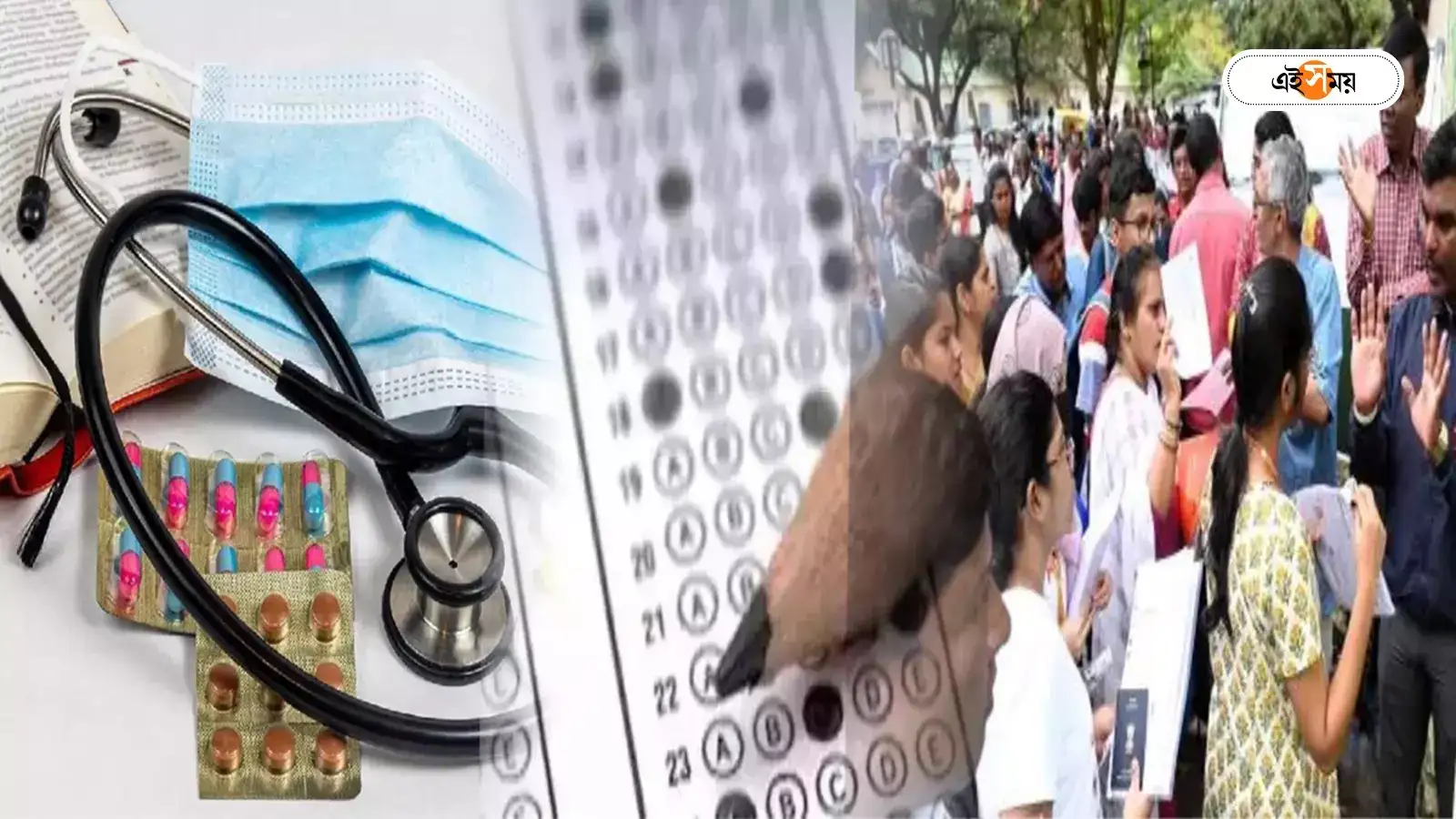Neet Pg 2024,৯০ লাখে মেডিক্যালে ভর্তি! বর্ধমানের চিকিৎসককে ফোন করে টোপ, অভিযোগ ঘিরে হইচই – bardhaman doctor got a call from a unknown number which offers her neet pg seat in exchange of huge money