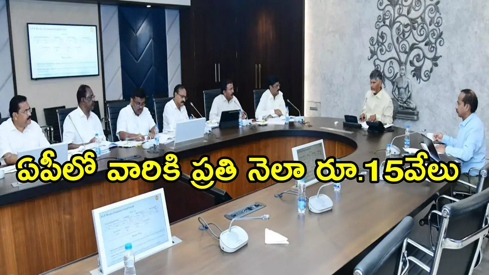 ఏపీలో వారందరికి గుడ్‌న్యూస్.. ప్రతి నెలా రూ.10వేల నుంచి రూ.15 వేలకు పెంపు