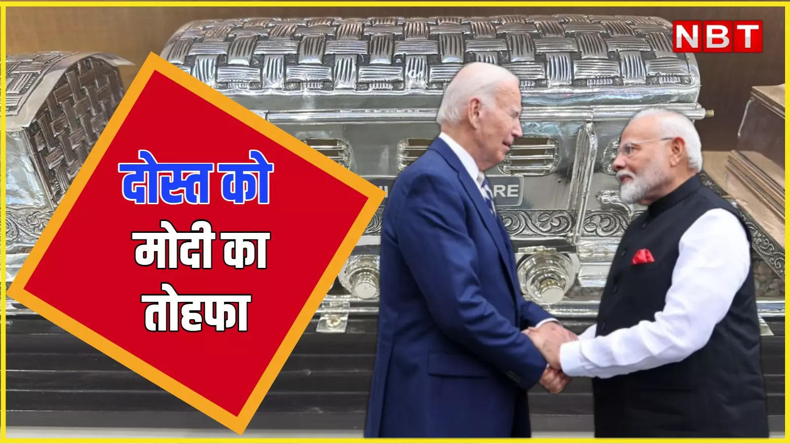 PM Modi: PM Modi gifted a silver train to Biden! Know what is special about this gift received from India