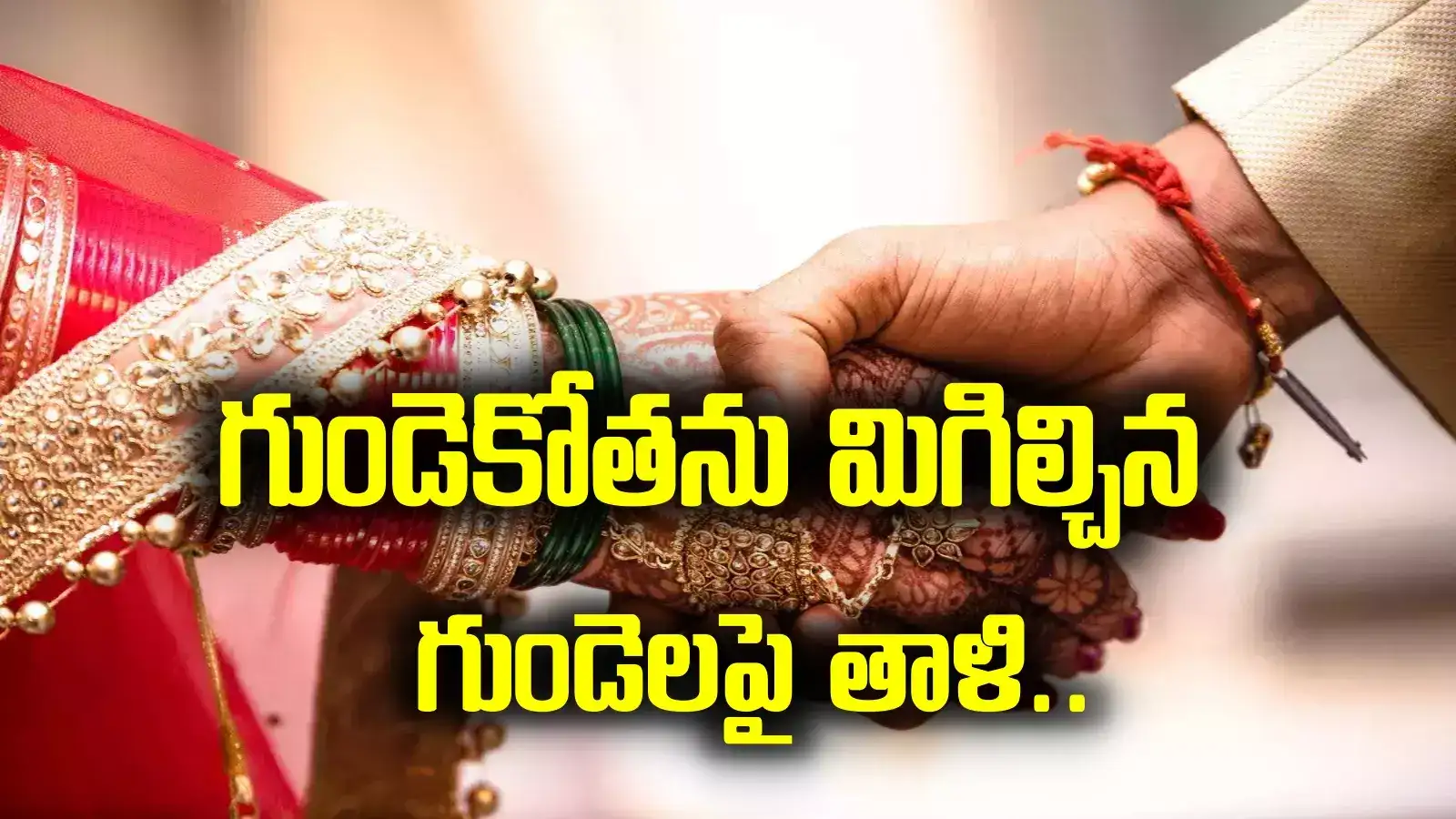 Chittoor: కాళ్లపారాణి ఆరకముందే విషాదం.. పెళ్లైన ఐదు రోజులకే వరుడు మృతి