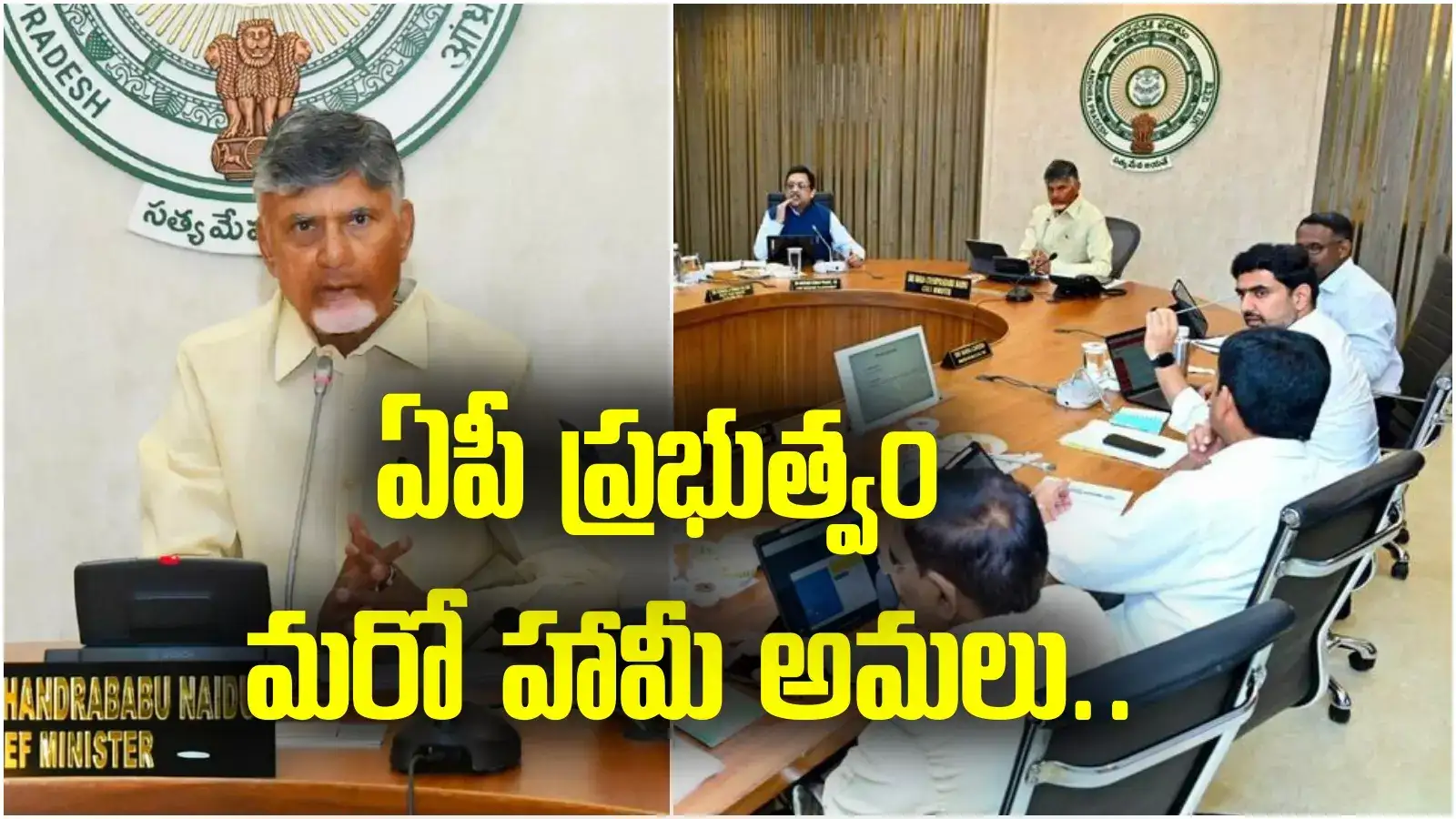 AP News: మరో హామీ అమలుచేసిన ఏపీ ప్రభుత్వం.. వారికి ఫుల్ పవర్స్!