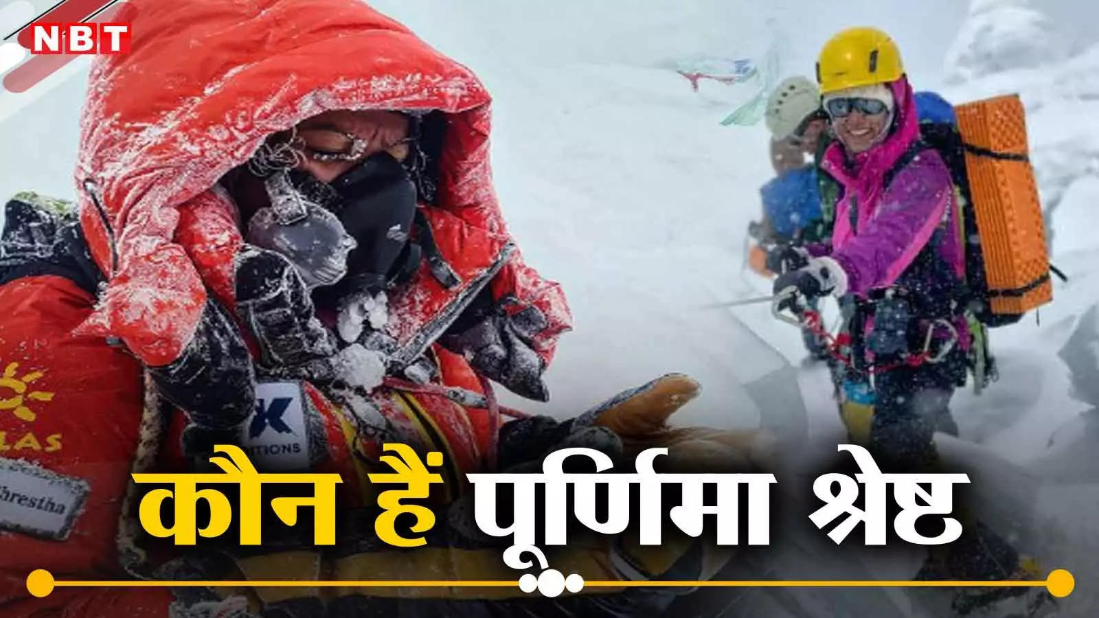 International Everest Day: Three times in 14 days… Know who is Purnima Shrestha who created history by climbing the peak of Mount Everest