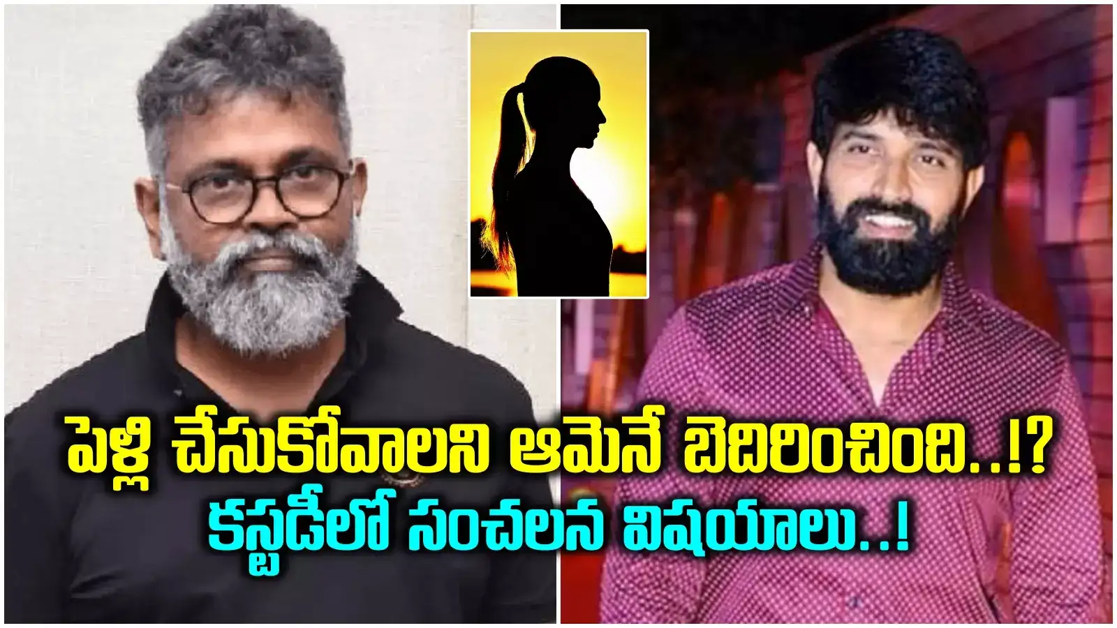 ఆమే నన్ను హింసించేది.. సుకుమార్ చెప్పినా మారలేదు.. కస్టడీలో జానీ మాస్టర్ సంచలన విషయాలు