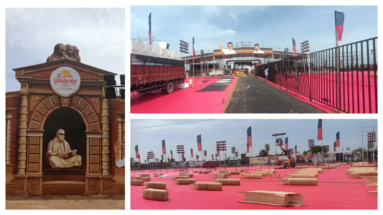 கரூரில் திமுக முப்பெரும் விழா ஏற்பாடுகள் தீவிரம்...அமைச்சர்கள் நேரில் ஆய்வு! 