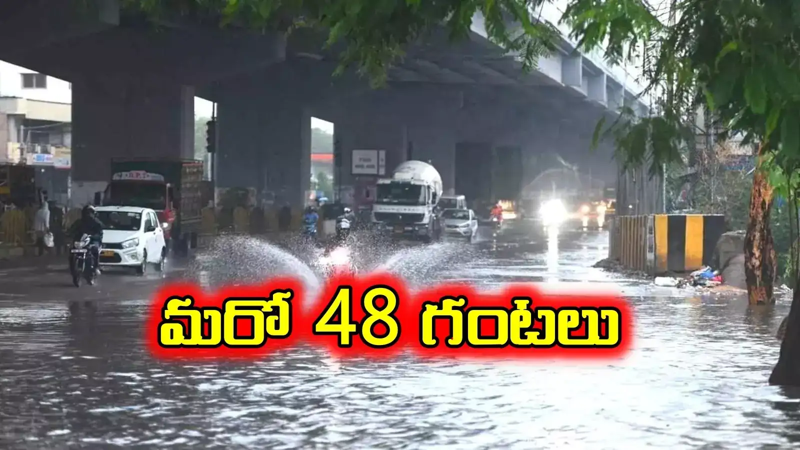 Weather Update: వాతావరణ శాఖ అలర్ట్.. మళ్లీ వర్షాలు.. సీఎం కీలక ఆదేశాలు..