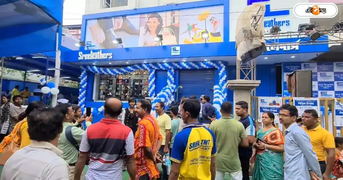 Sreeleathers Medinipur : শ্রীলেদার্সের নয়া শোরুমে থিকথিকে ভিড়, পদপিষ্ট হওয়ার আশঙ্কা! সকাল থেকেই লম্বা লাইন – sreeleathers medinipur new showroom huge crowd gathered in front of showroom Sreeleathers Medinipur : শ্রীলেদার্সের নয়া শোরুমে থিকথিকে ভিড়, পদপিষ্ট হওয়ার আশঙ্কা! সকাল থেকেই লম্বা লাইন – sreeleathers medinipur new showroom huge crowd gathered in front of showroom